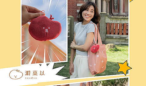 溡菓以 SUKOIII 小蘋狗造型購物袋